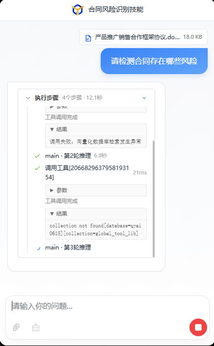 AI智能助手移动端