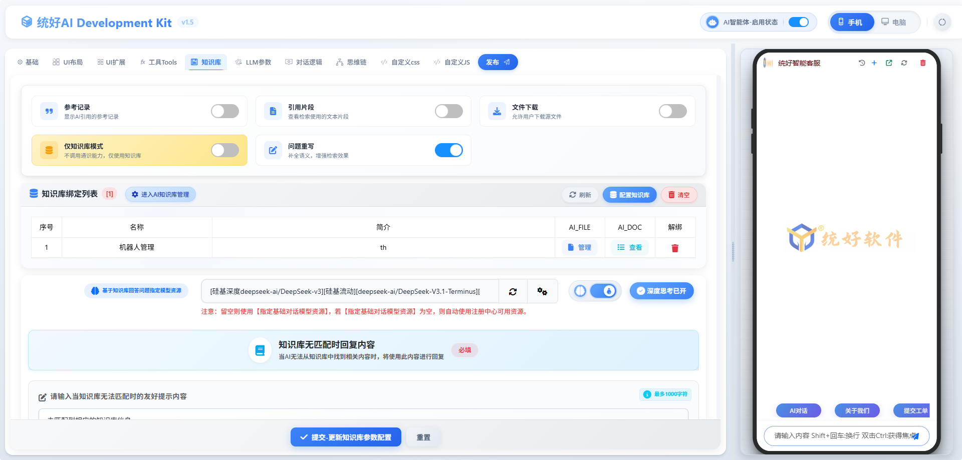 零代码三步构建AI知识库