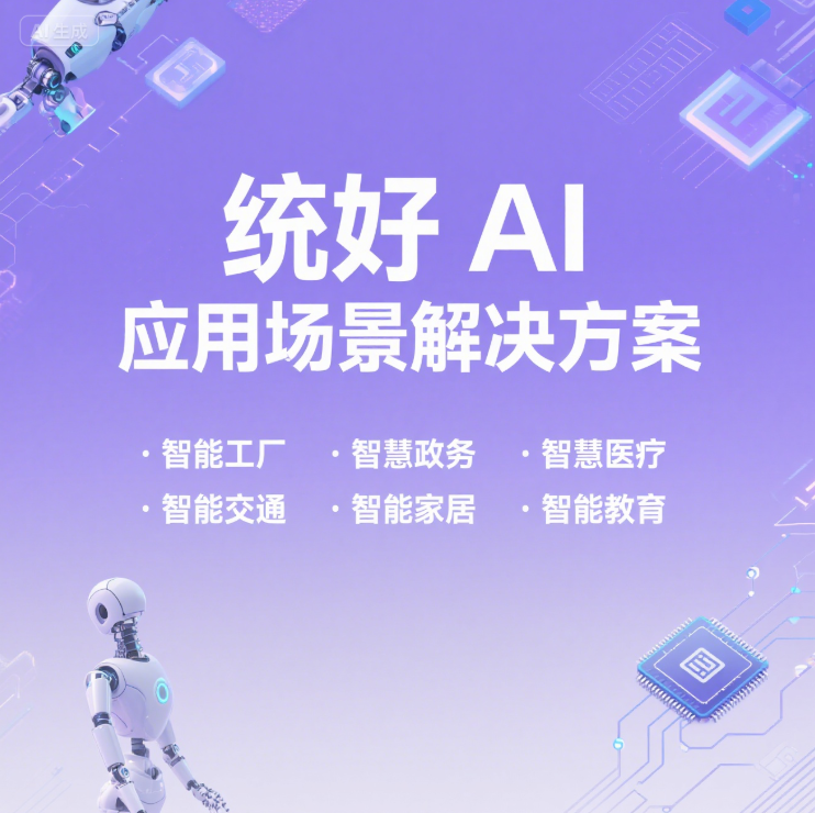 企业解决方案
